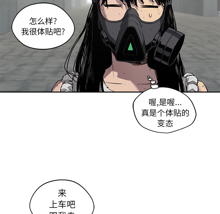 《快递骑士》漫画最新章节快递骑士-第 28 章免费下拉式在线观看章节第【34】张图片