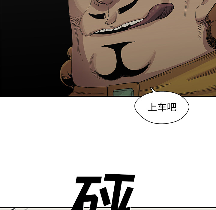 《快递骑士》漫画最新章节快递骑士-第 28 章免费下拉式在线观看章节第【47】张图片