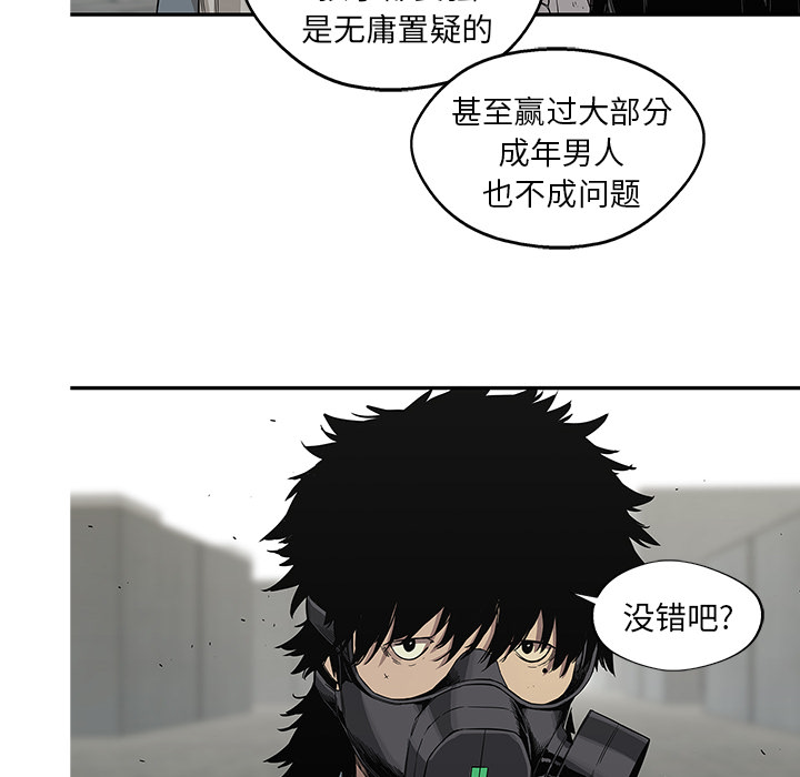 《快递骑士》漫画最新章节快递骑士-第 28 章免费下拉式在线观看章节第【20】张图片