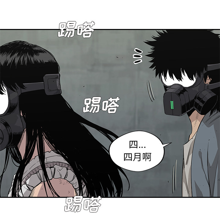 《快递骑士》漫画最新章节快递骑士-第 28 章免费下拉式在线观看章节第【44】张图片