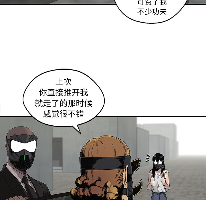 《快递骑士》漫画最新章节快递骑士-第 28 章免费下拉式在线观看章节第【28】张图片