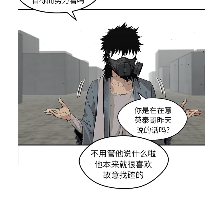 《快递骑士》漫画最新章节快递骑士-第 28 章免费下拉式在线观看章节第【14】张图片