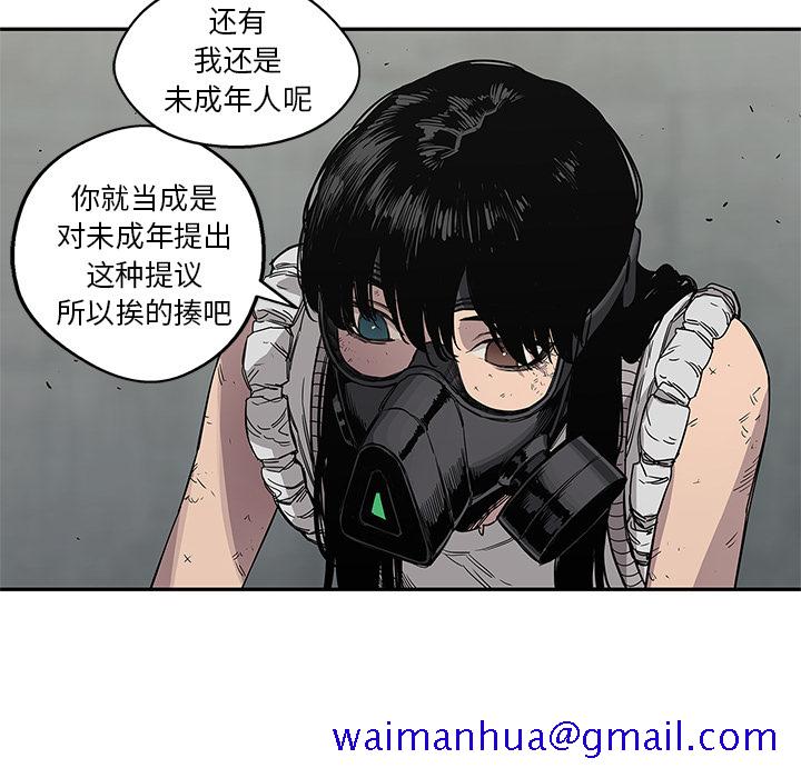 《快递骑士》漫画最新章节快递骑士-第 28 章免费下拉式在线观看章节第【71】张图片