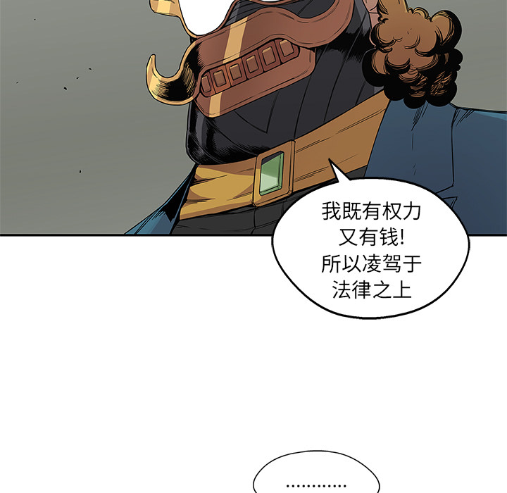 《快递骑士》漫画最新章节快递骑士-第 28 章免费下拉式在线观看章节第【39】张图片