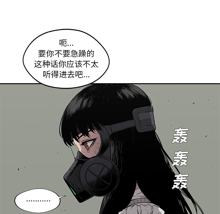 《快递骑士》漫画最新章节快递骑士-第 28 章免费下拉式在线观看章节第【24】张图片