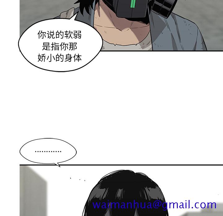 《快递骑士》漫画最新章节快递骑士-第 28 章免费下拉式在线观看章节第【21】张图片