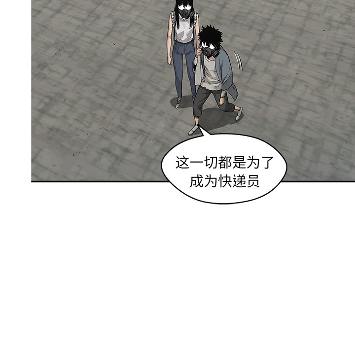 《快递骑士》漫画最新章节快递骑士-第 28 章免费下拉式在线观看章节第【8】张图片