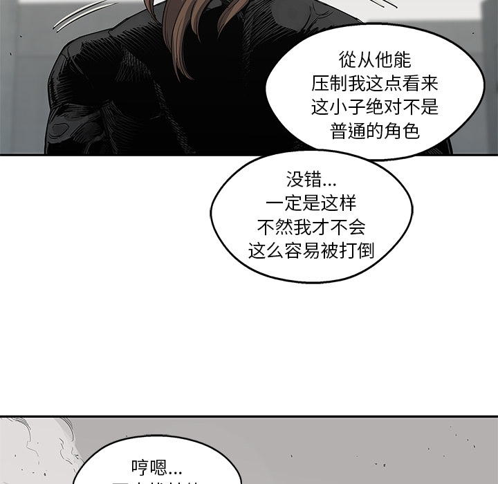 《快递骑士》漫画最新章节快递骑士-第 28 章免费下拉式在线观看章节第【82】张图片