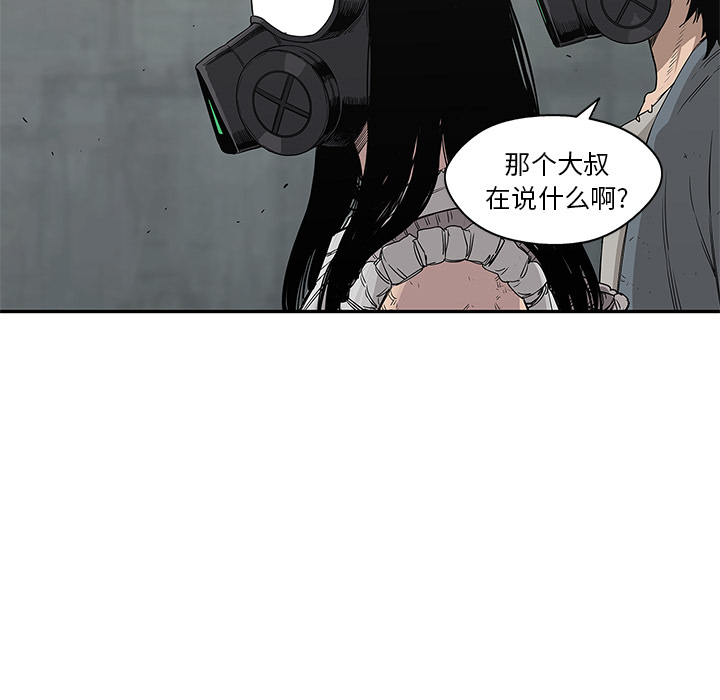 《快递骑士》漫画最新章节快递骑士-第 28 章免费下拉式在线观看章节第【43】张图片