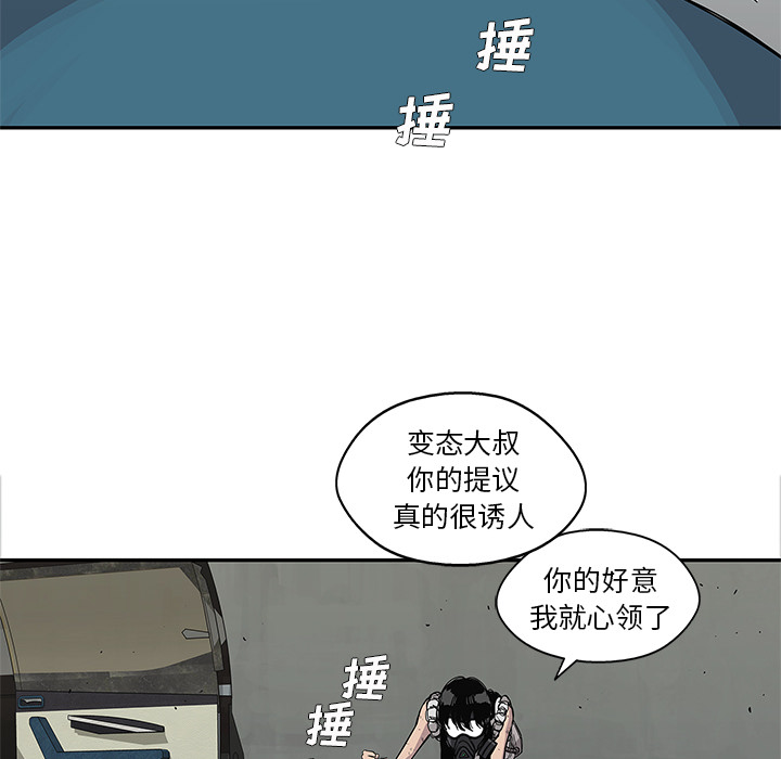 《快递骑士》漫画最新章节快递骑士-第 28 章免费下拉式在线观看章节第【69】张图片