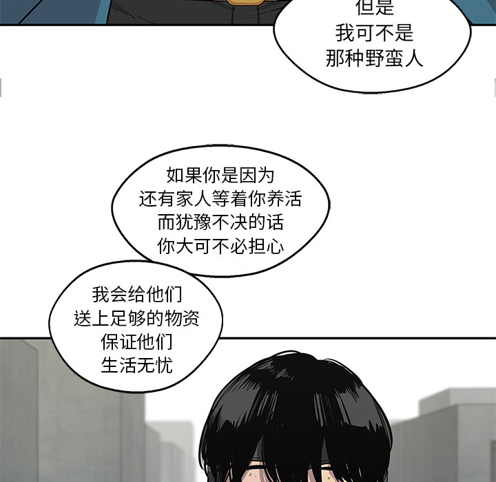 《快递骑士》漫画最新章节快递骑士-第 28 章免费下拉式在线观看章节第【33】张图片