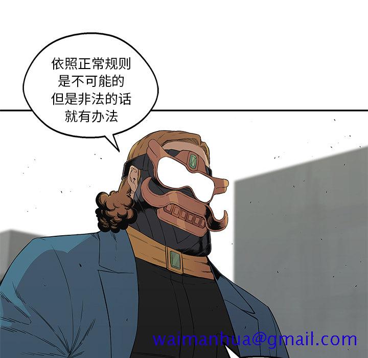 《快递骑士》漫画最新章节快递骑士-第 28 章免费下拉式在线观看章节第【41】张图片