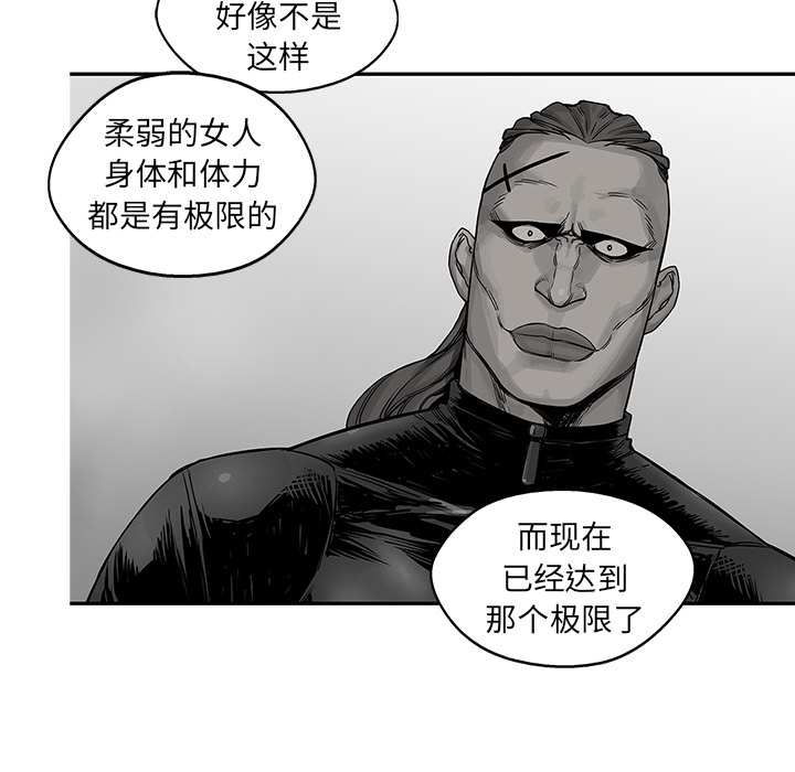 《快递骑士》漫画最新章节快递骑士-第 28 章免费下拉式在线观看章节第【18】张图片