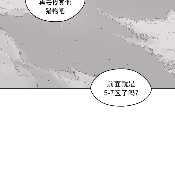 《快递骑士》漫画最新章节快递骑士-第 28 章免费下拉式在线观看章节第【83】张图片