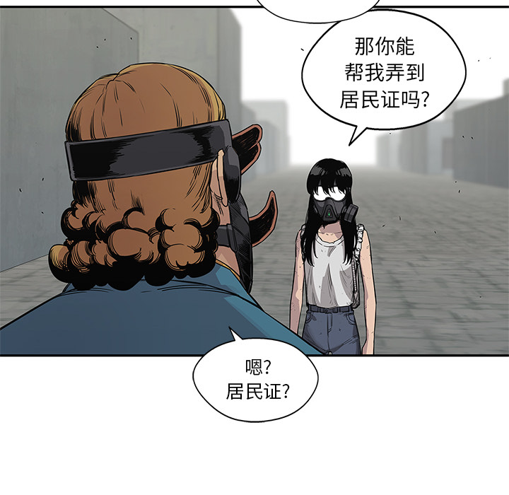 《快递骑士》漫画最新章节快递骑士-第 28 章免费下拉式在线观看章节第【40】张图片