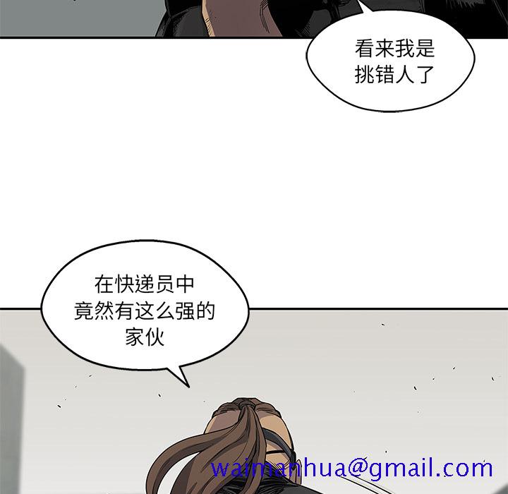 《快递骑士》漫画最新章节快递骑士-第 28 章免费下拉式在线观看章节第【81】张图片