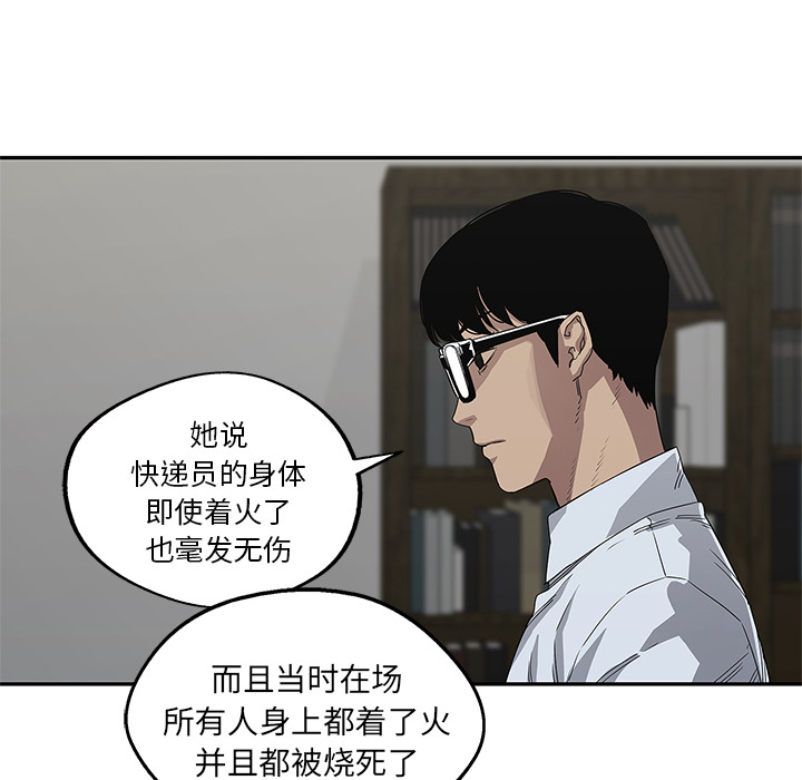 《快递骑士》漫画最新章节快递骑士-第 29 章免费下拉式在线观看章节第【57】张图片