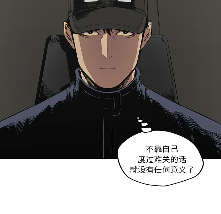 《快递骑士》漫画最新章节快递骑士-第 29 章免费下拉式在线观看章节第【33】张图片