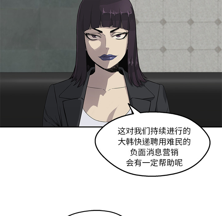 《快递骑士》漫画最新章节快递骑士-第 29 章免费下拉式在线观看章节第【69】张图片