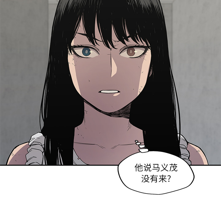 《快递骑士》漫画最新章节快递骑士-第 29 章免费下拉式在线观看章节第【94】张图片