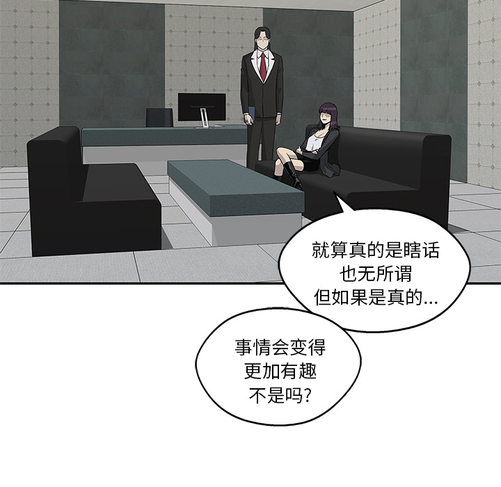 《快递骑士》漫画最新章节快递骑士-第 29 章免费下拉式在线观看章节第【78】张图片