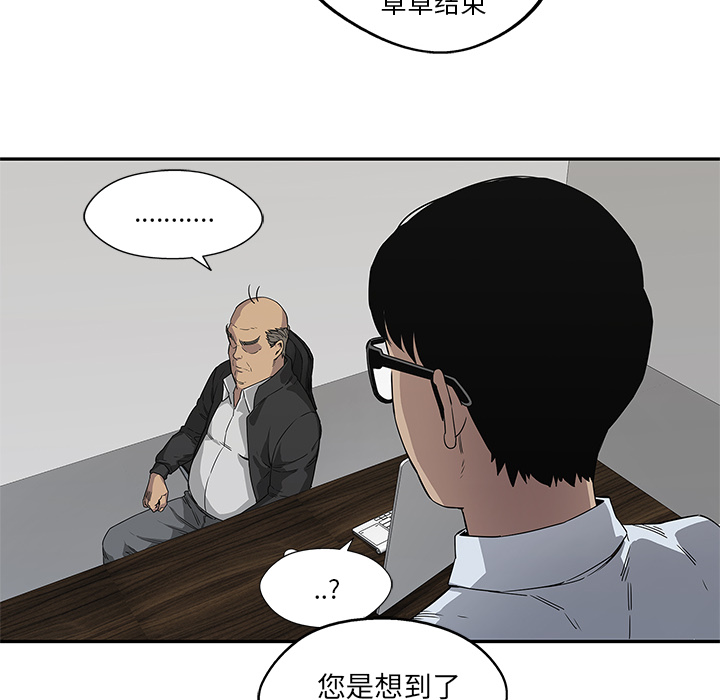 《快递骑士》漫画最新章节快递骑士-第 29 章免费下拉式在线观看章节第【62】张图片