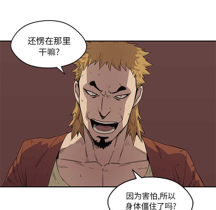 《快递骑士》漫画最新章节快递骑士-第 29 章免费下拉式在线观看章节第【121】张图片