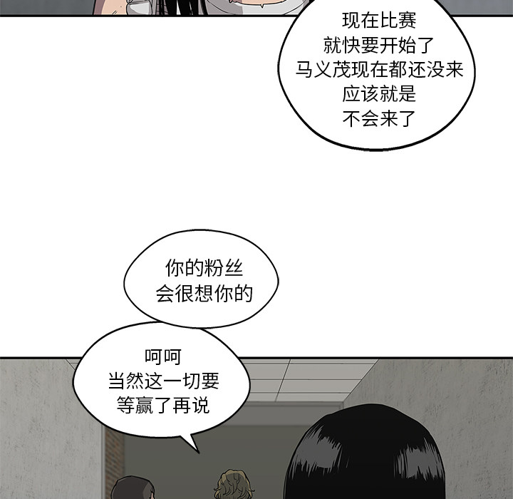 《快递骑士》漫画最新章节快递骑士-第 29 章免费下拉式在线观看章节第【92】张图片