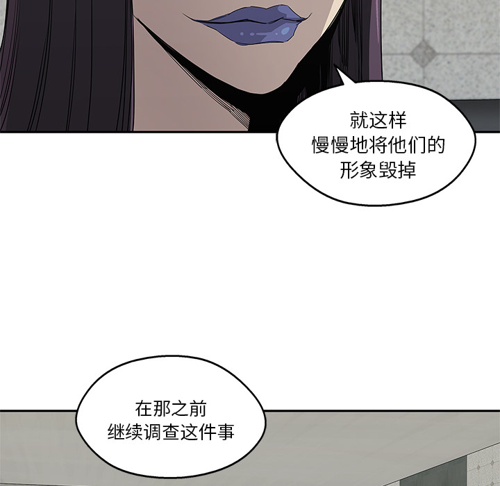 《快递骑士》漫画最新章节快递骑士-第 29 章免费下拉式在线观看章节第【77】张图片