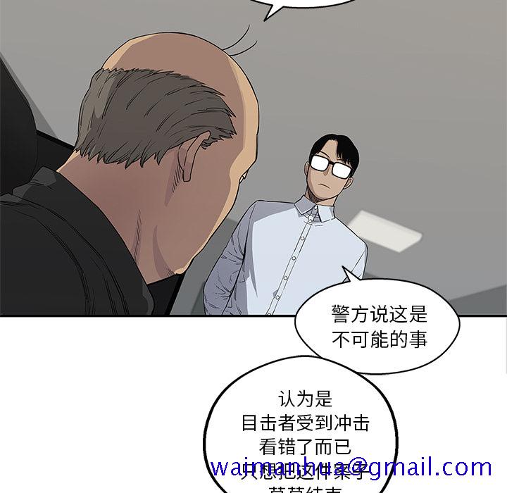 《快递骑士》漫画最新章节快递骑士-第 29 章免费下拉式在线观看章节第【61】张图片