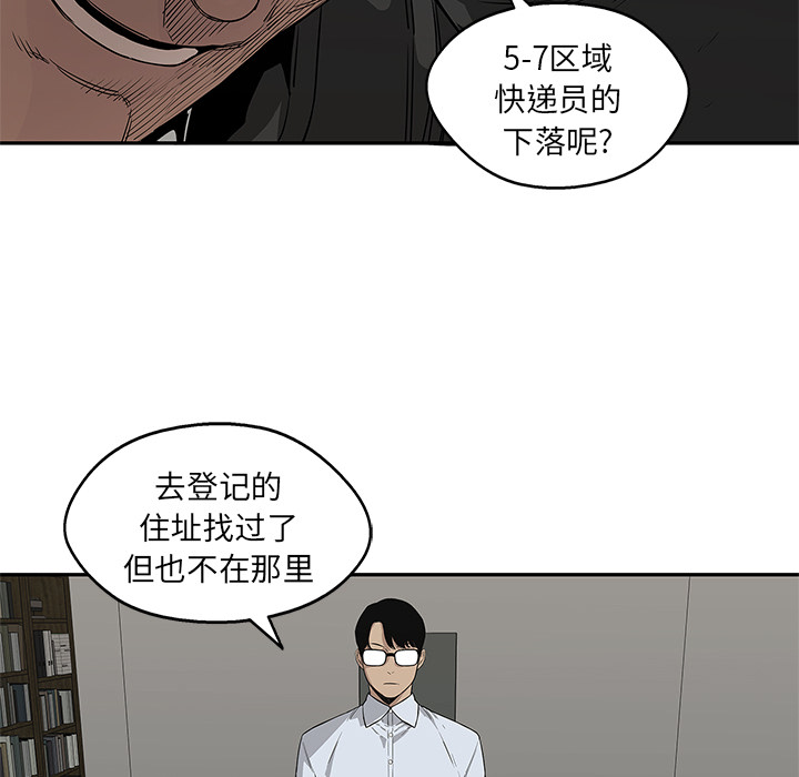 《快递骑士》漫画最新章节快递骑士-第 29 章免费下拉式在线观看章节第【49】张图片