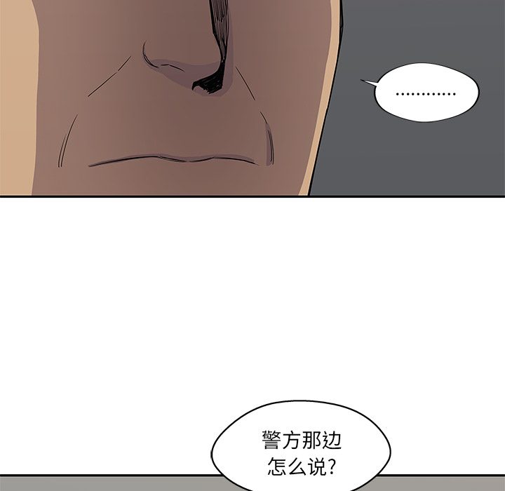 《快递骑士》漫画最新章节快递骑士-第 29 章免费下拉式在线观看章节第【60】张图片