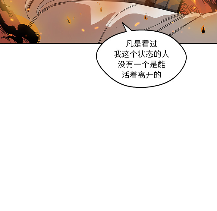 《快递骑士》漫画最新章节快递骑士-第 29 章免费下拉式在线观看章节第【28】张图片