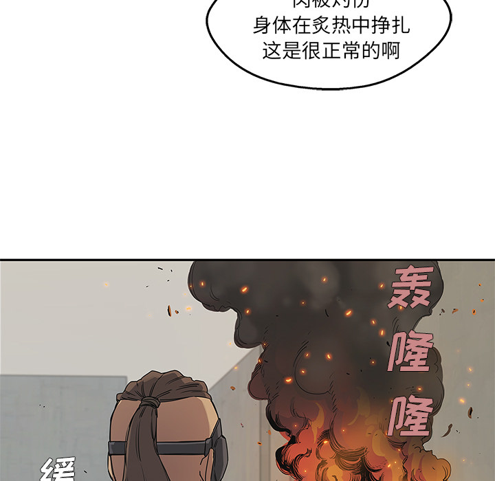 《快递骑士》漫画最新章节快递骑士-第 29 章免费下拉式在线观看章节第【23】张图片