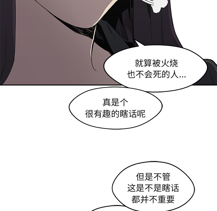 《快递骑士》漫画最新章节快递骑士-第 29 章免费下拉式在线观看章节第【74】张图片