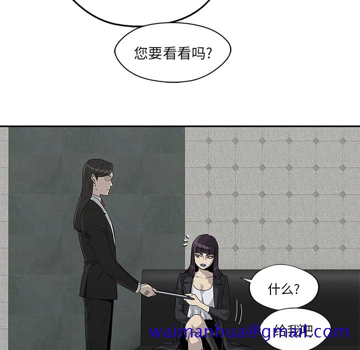 《快递骑士》漫画最新章节快递骑士-第 29 章免费下拉式在线观看章节第【71】张图片