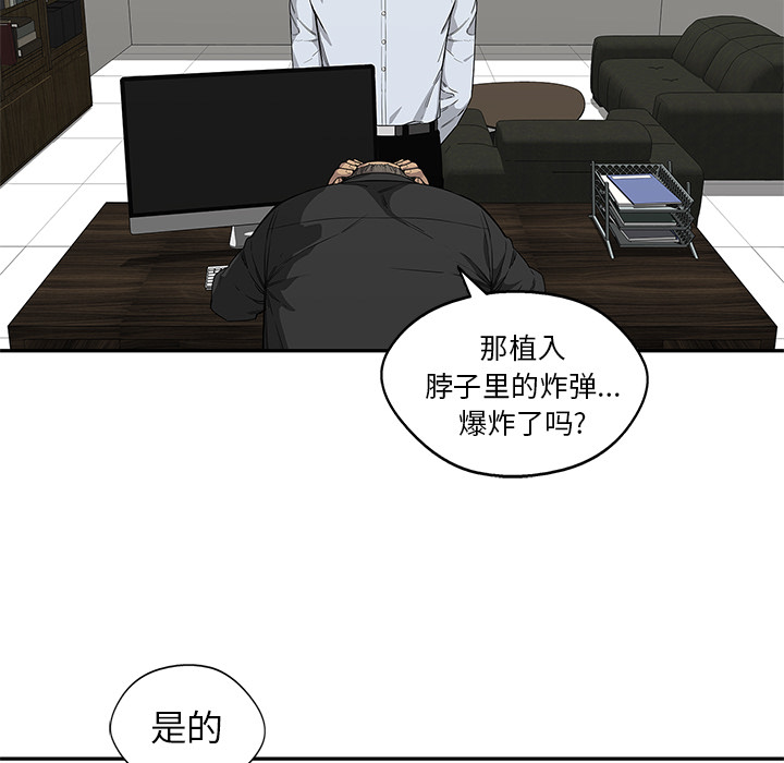 《快递骑士》漫画最新章节快递骑士-第 29 章免费下拉式在线观看章节第【50】张图片