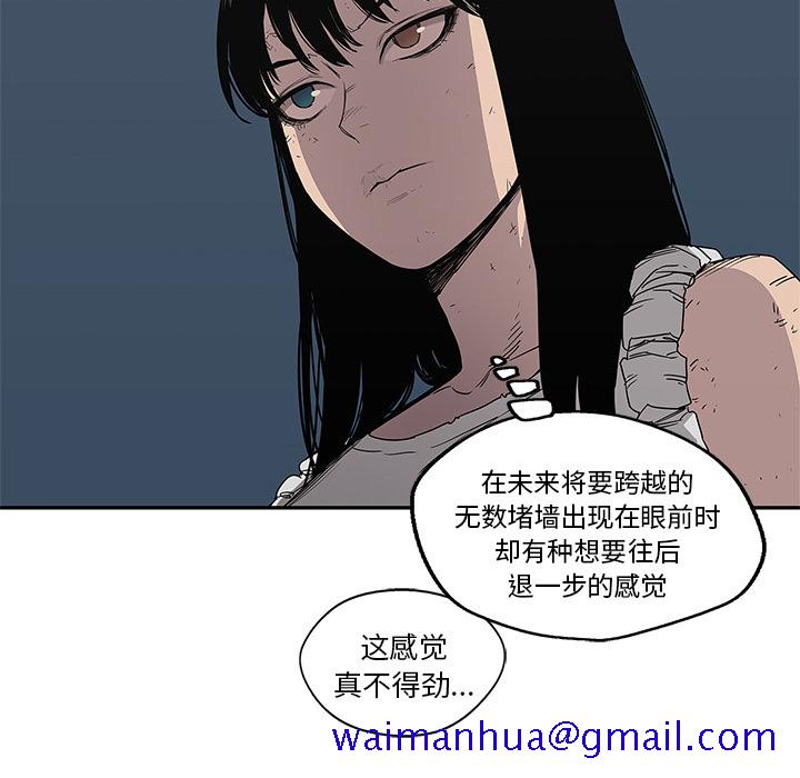 《快递骑士》漫画最新章节快递骑士-第 29 章免费下拉式在线观看章节第【120】张图片