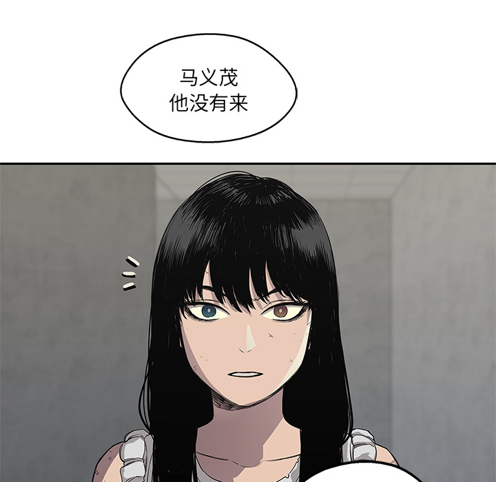 《快递骑士》漫画最新章节快递骑士-第 29 章免费下拉式在线观看章节第【91】张图片