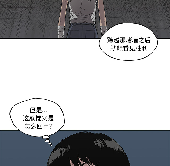 《快递骑士》漫画最新章节快递骑士-第 29 章免费下拉式在线观看章节第【119】张图片