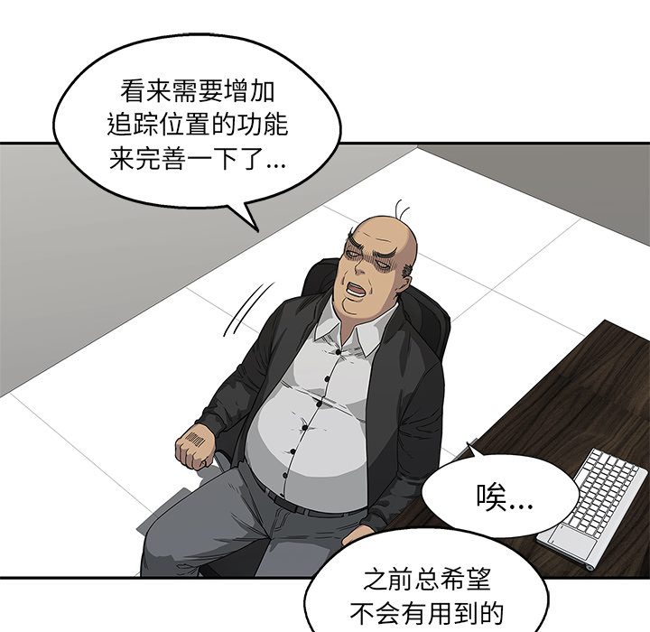 《快递骑士》漫画最新章节快递骑士-第 29 章免费下拉式在线观看章节第【52】张图片