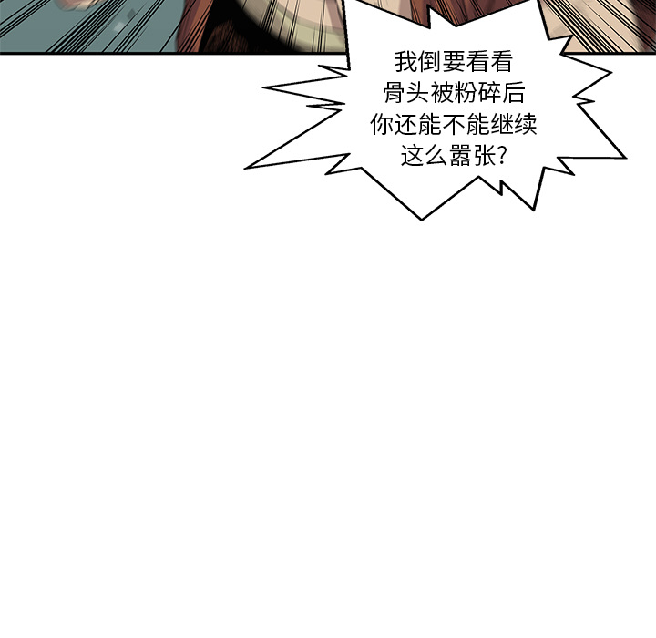 《快递骑士》漫画最新章节快递骑士-第 30 章免费下拉式在线观看章节第【57】张图片