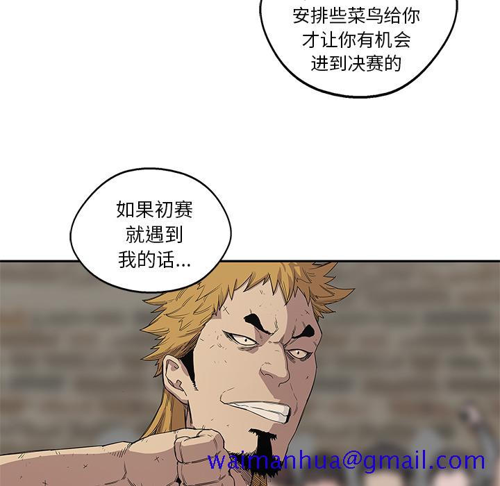 《快递骑士》漫画最新章节快递骑士-第 30 章免费下拉式在线观看章节第【31】张图片