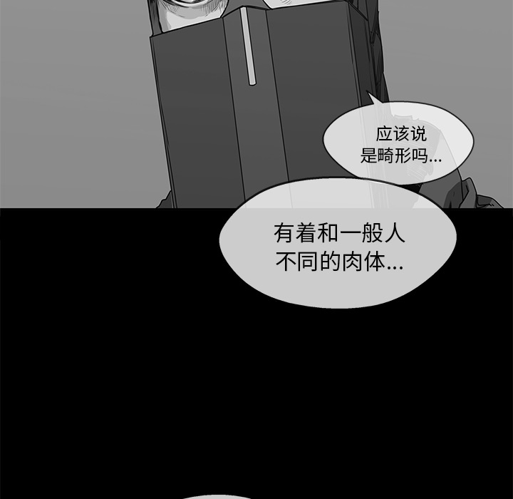 《快递骑士》漫画最新章节快递骑士-第 30 章免费下拉式在线观看章节第【119】张图片