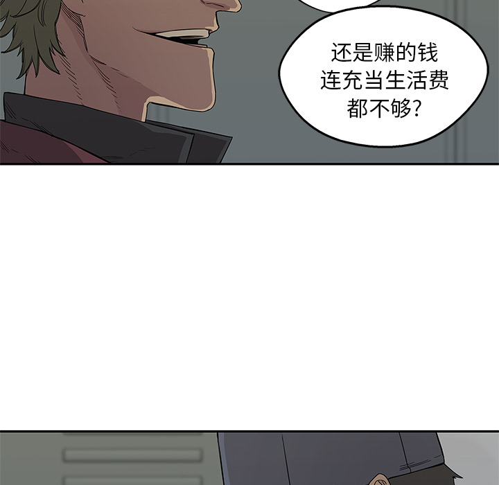 《快递骑士》漫画最新章节快递骑士-第 30 章免费下拉式在线观看章节第【63】张图片