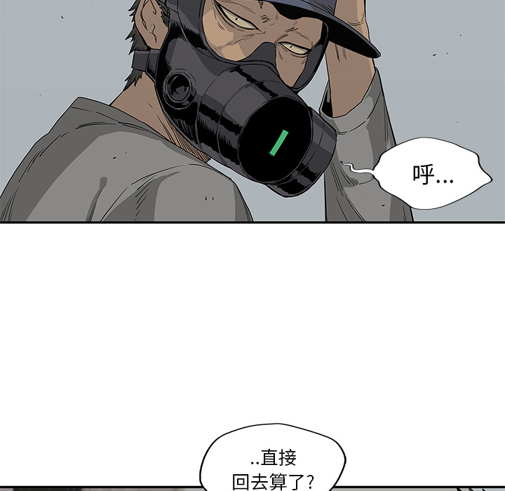 《快递骑士》漫画最新章节快递骑士-第 30 章免费下拉式在线观看章节第【10】张图片