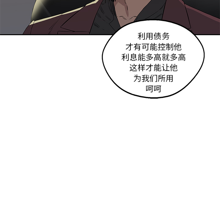 《快递骑士》漫画最新章节快递骑士-第 30 章免费下拉式在线观看章节第【75】张图片