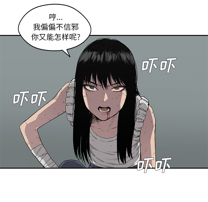 《快递骑士》漫画最新章节快递骑士-第 30 章免费下拉式在线观看章节第【55】张图片