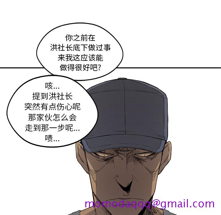 《快递骑士》漫画最新章节快递骑士-第 30 章免费下拉式在线观看章节第【66】张图片