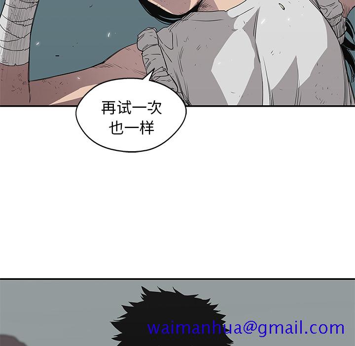 《快递骑士》漫画最新章节快递骑士-第 30 章免费下拉式在线观看章节第【111】张图片